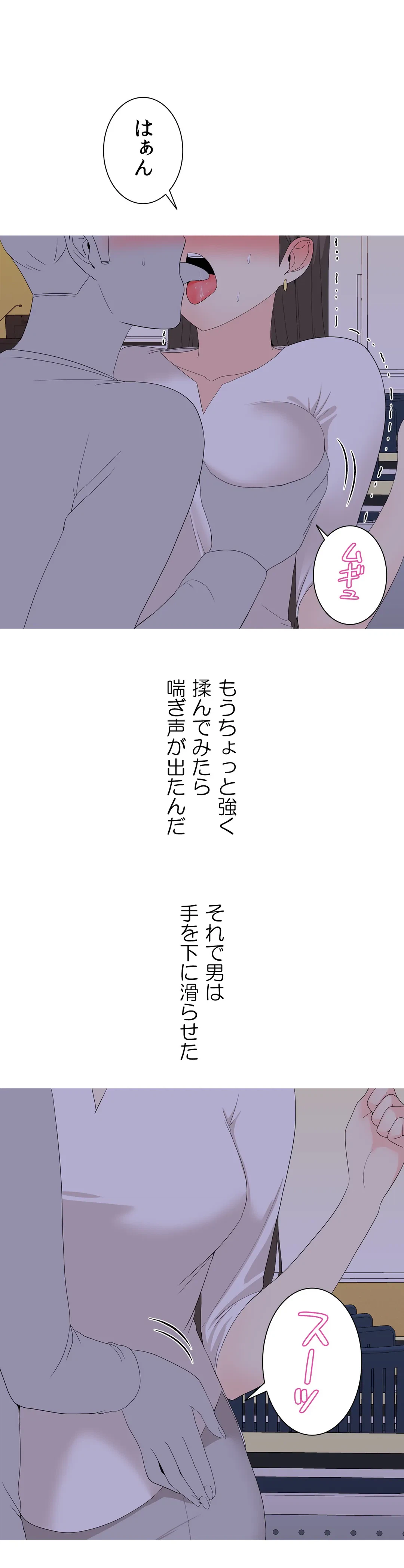 ページ 14 — 第13話