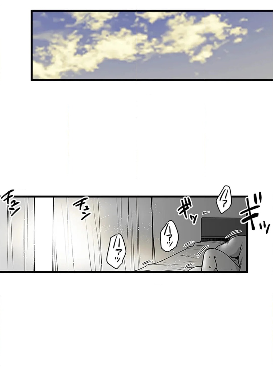 ページ 12 — 第6話