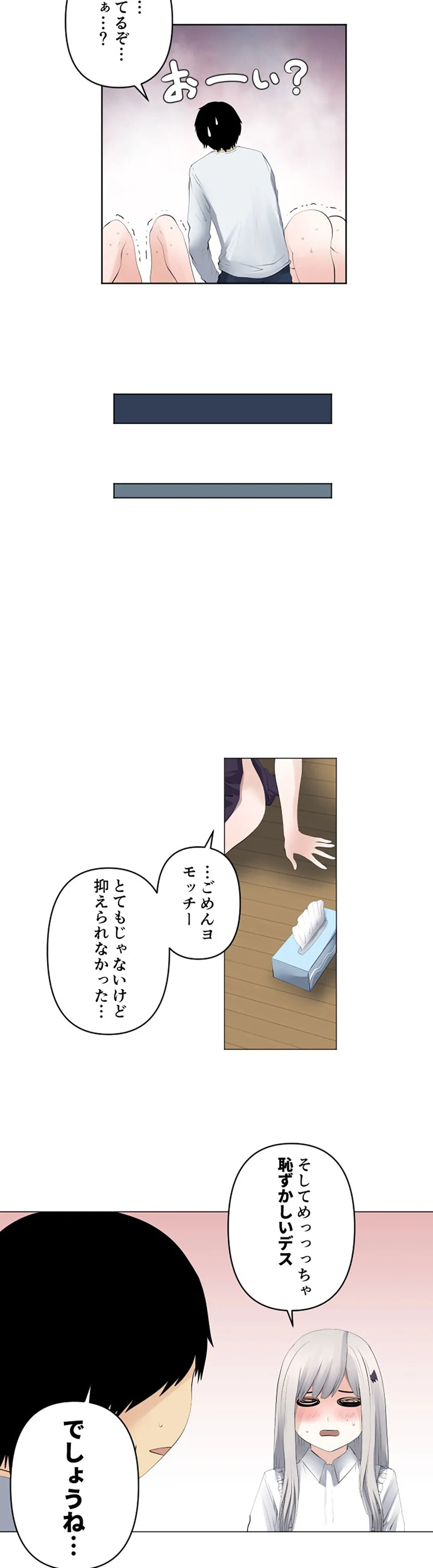 ページ 14 — 第126話
