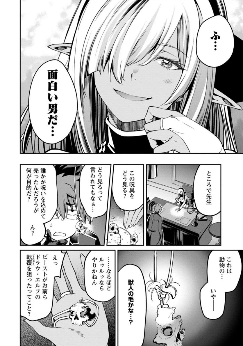 ページ 4 — 第6.3話
