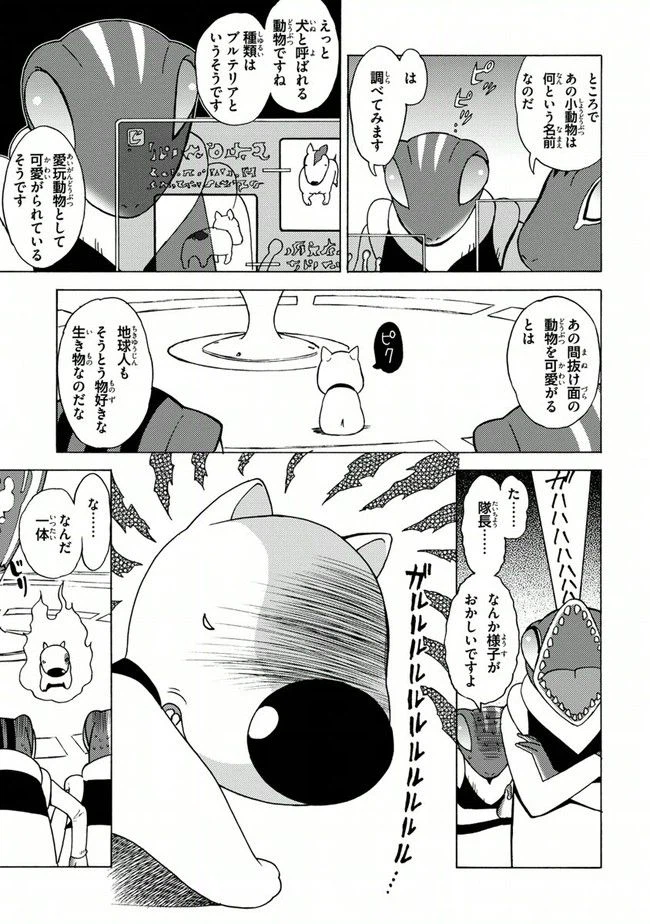 ページ 21 — 第17話
