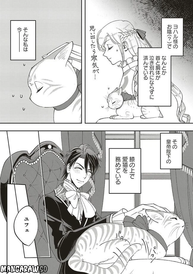 ページ 9 — 第3.1話