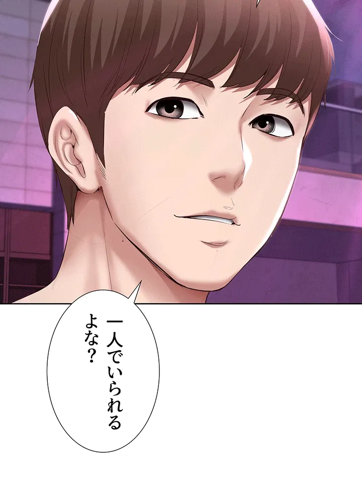 ページ 17 — 第76話