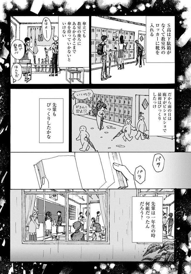 ページ 12 — 第4話