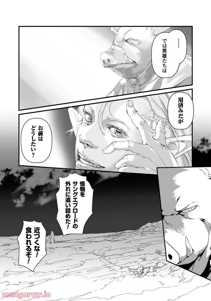 ページ 18 — 第11話