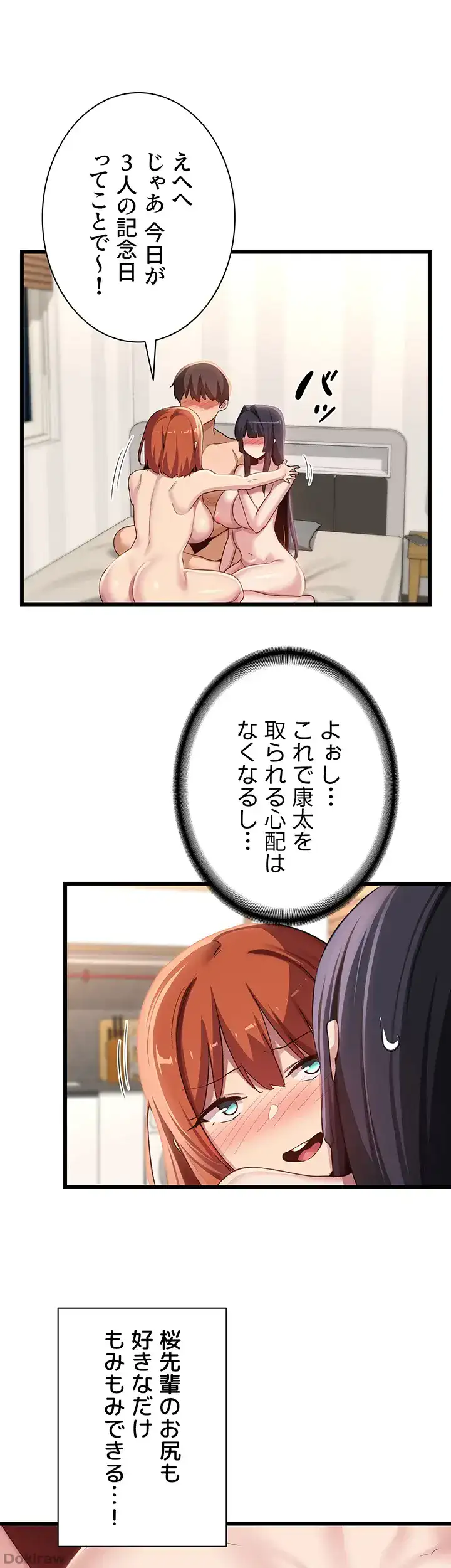 ページ 11 — 第108話