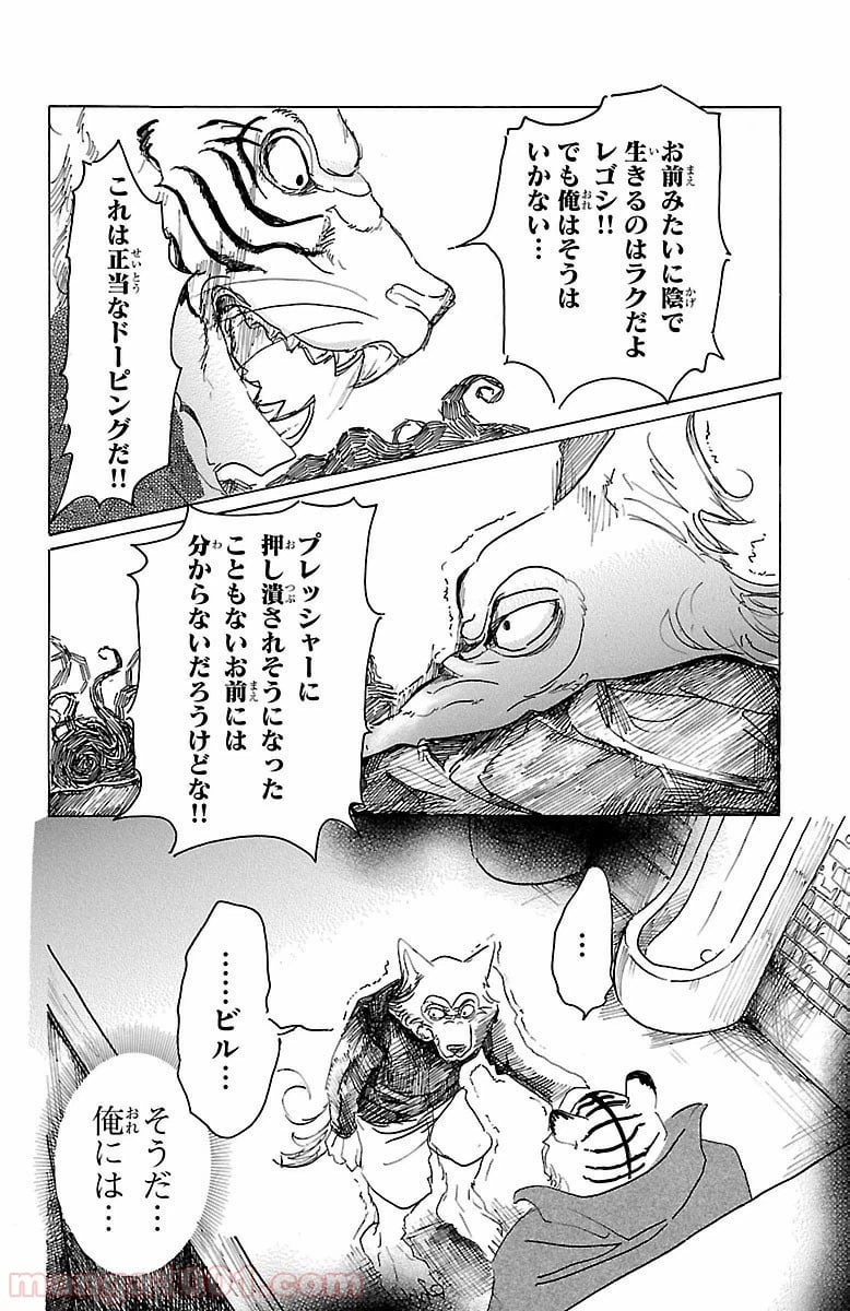 ページ 18 — 第14話