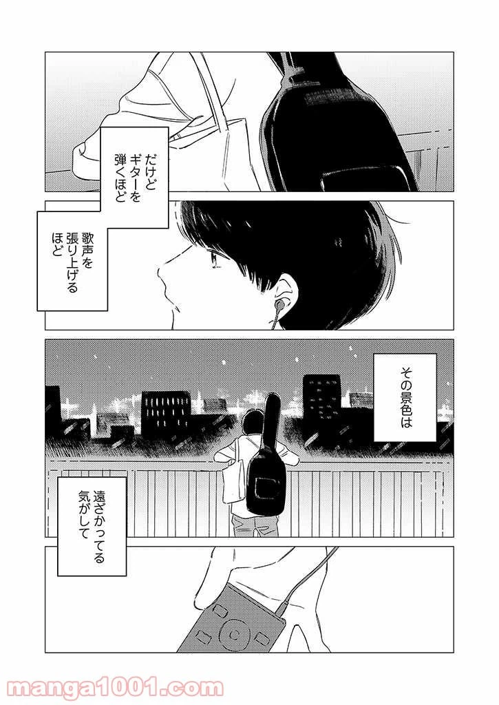 ページ 5 — 第2話