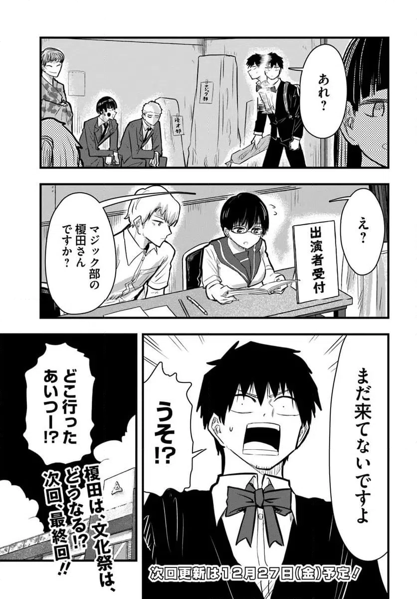 ページ 17 — 第33話