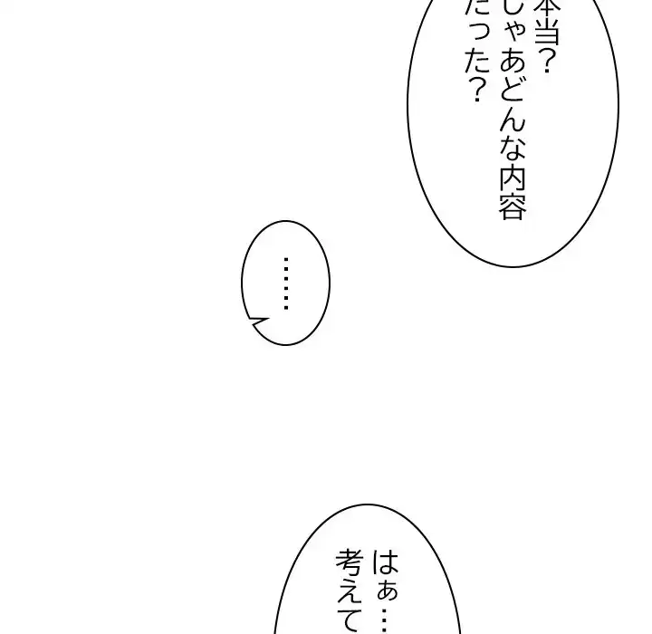 ページ 22 — 第1話