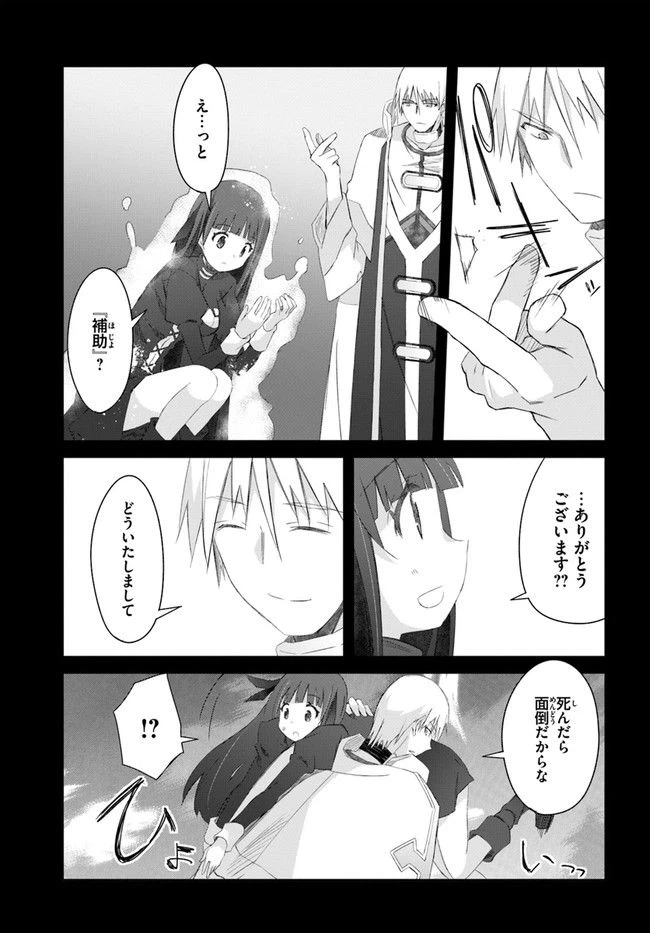 ページ 7 — 第31話