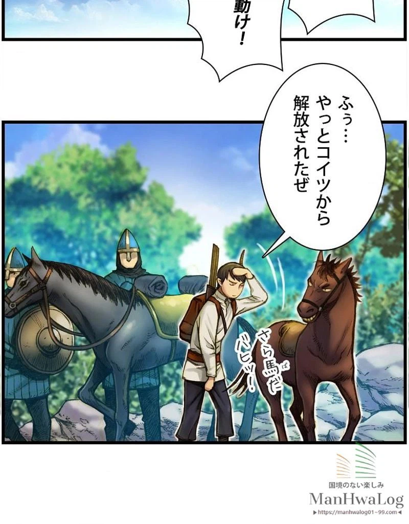 ページ 7 — 第17話