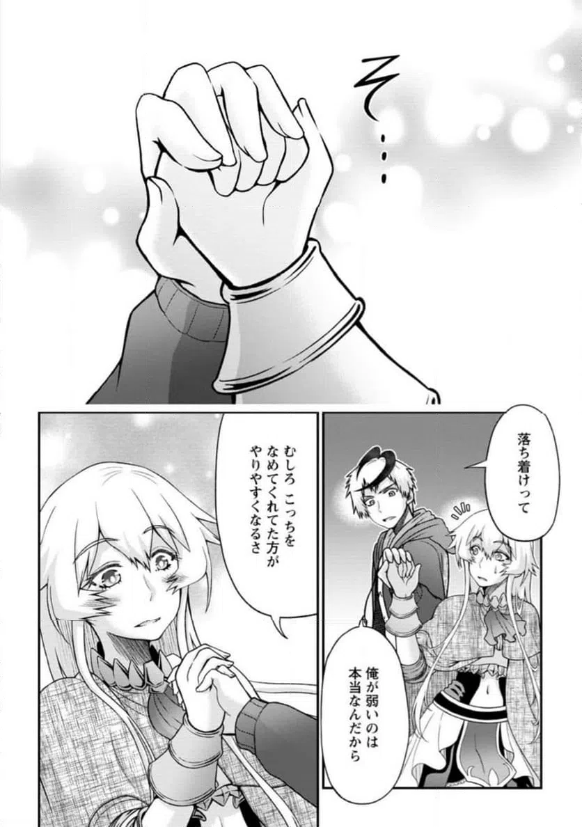 ページ 6 — 第8.2話