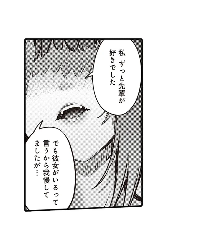 ページ 19 — 第2話