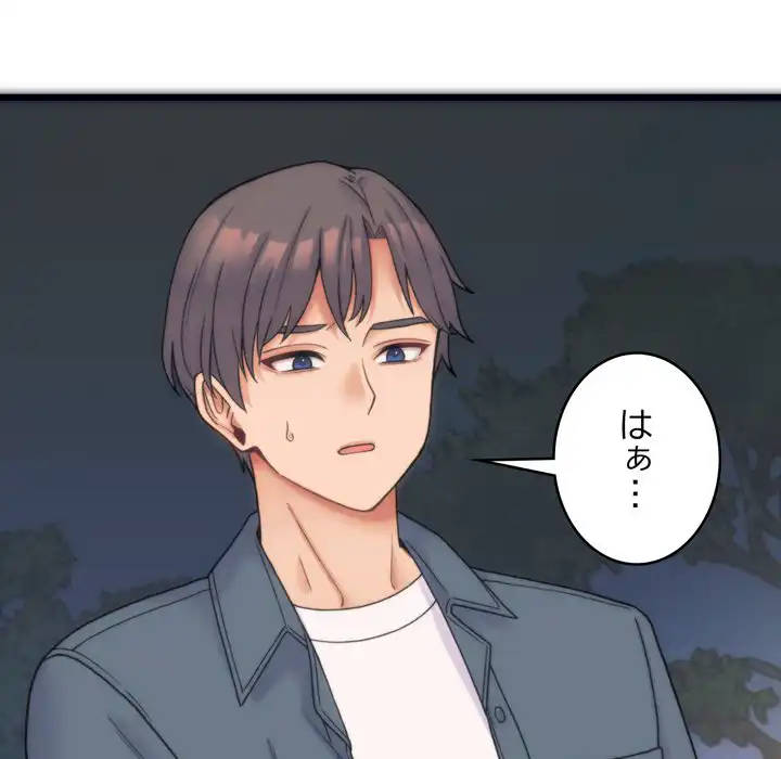 ページ 27 — 第1話