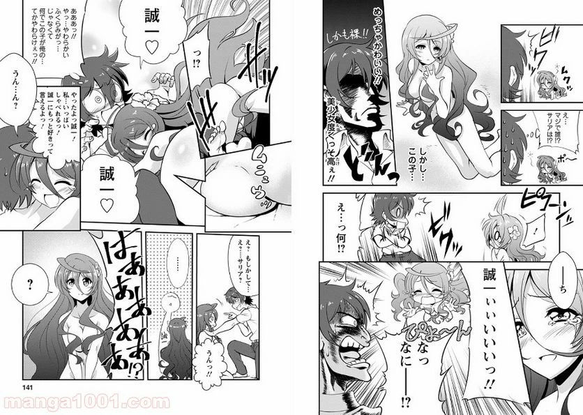 ページ 5 — 第5話