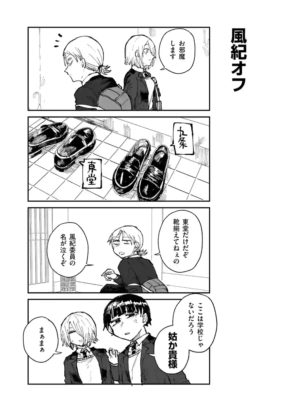 ページ 6 — 第20話