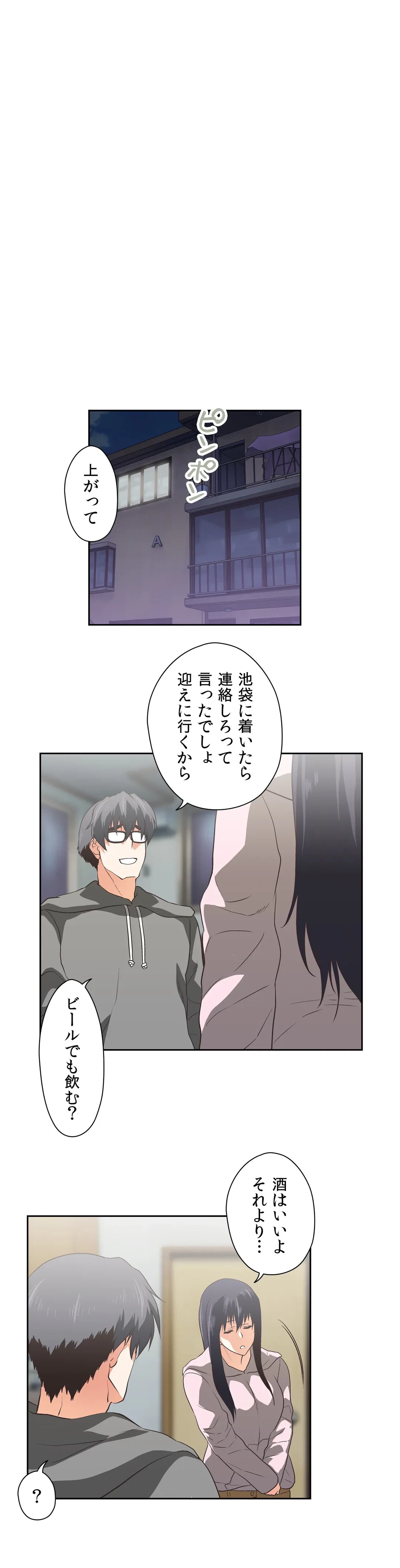 ページ 16 — 第74話