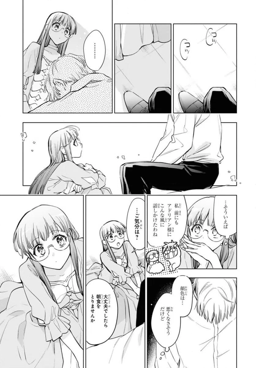 ページ 5 — 第57.1話