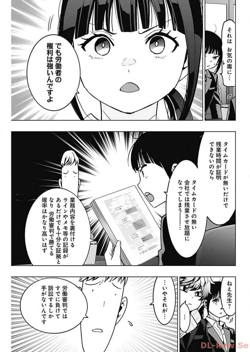 ページ 13 — 第7話