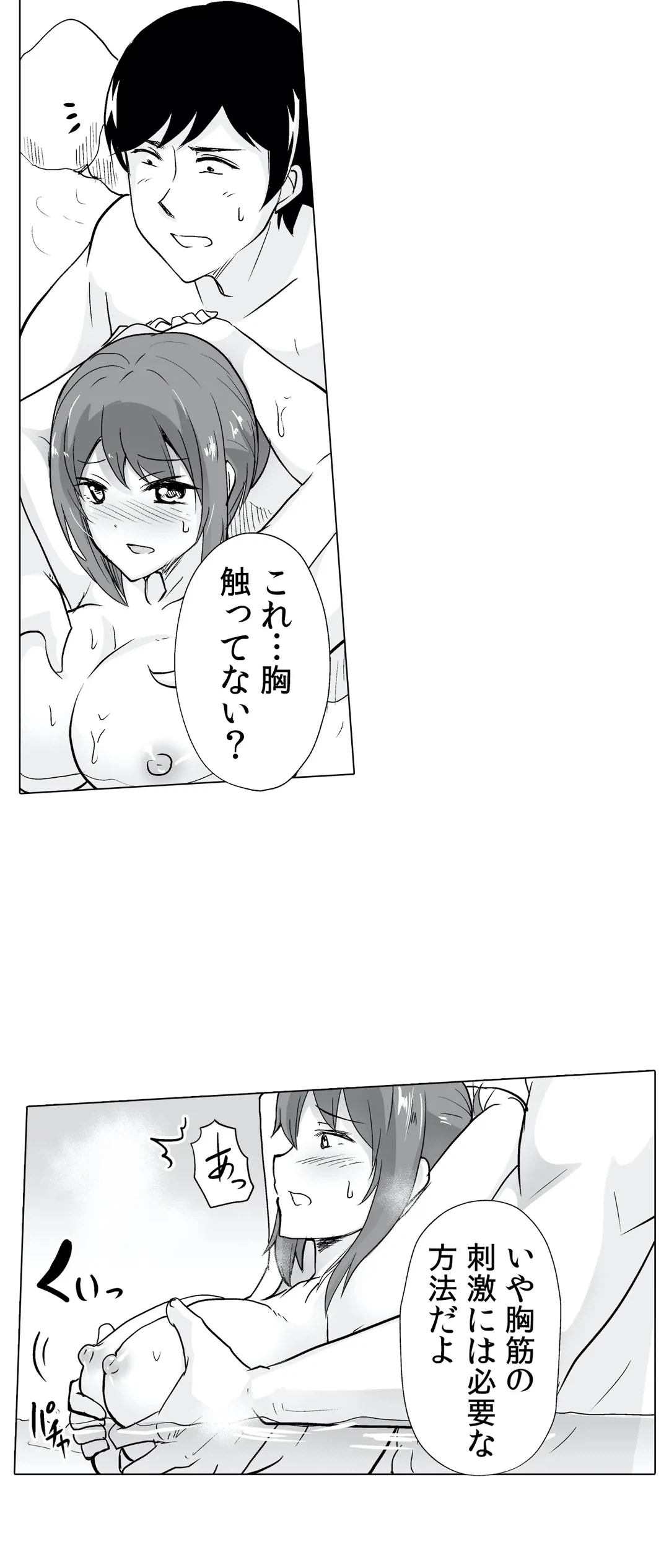 ページ 32 — 第27話