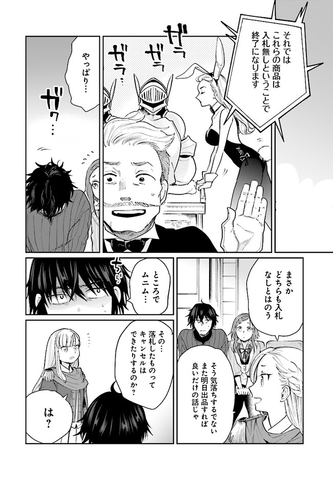 ページ 8 — 第17話