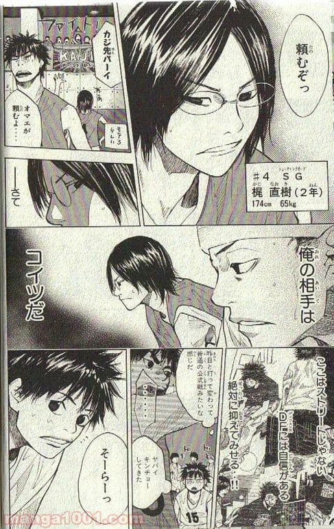 ページ 13 — 第152話
