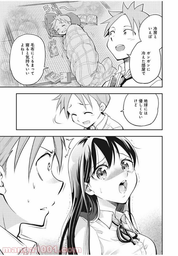 ページ 3 — 第28話
