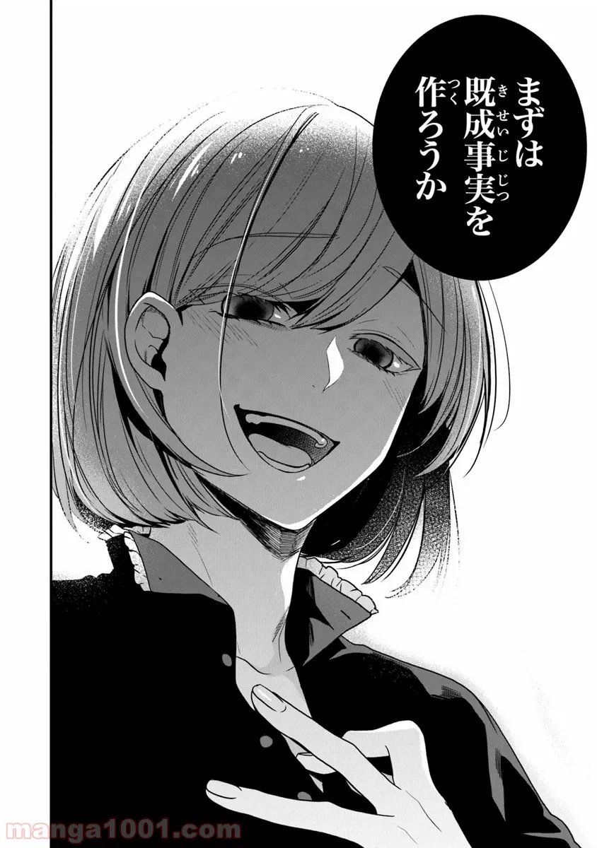 ページ 26 — 第15話