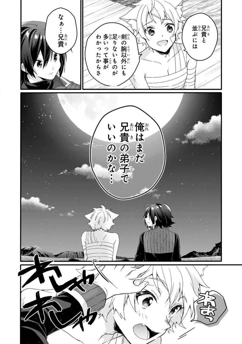 ページ 11 — 第75.2話
