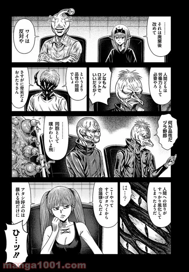 ページ 20 — 第6話