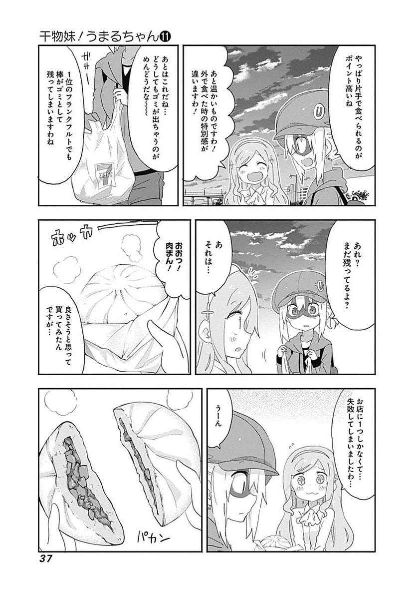 ページ 7 — 第184話