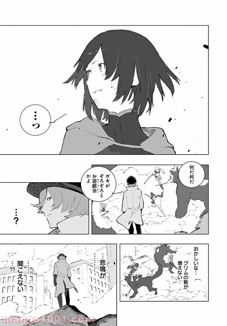 ページ 25 — 第17話