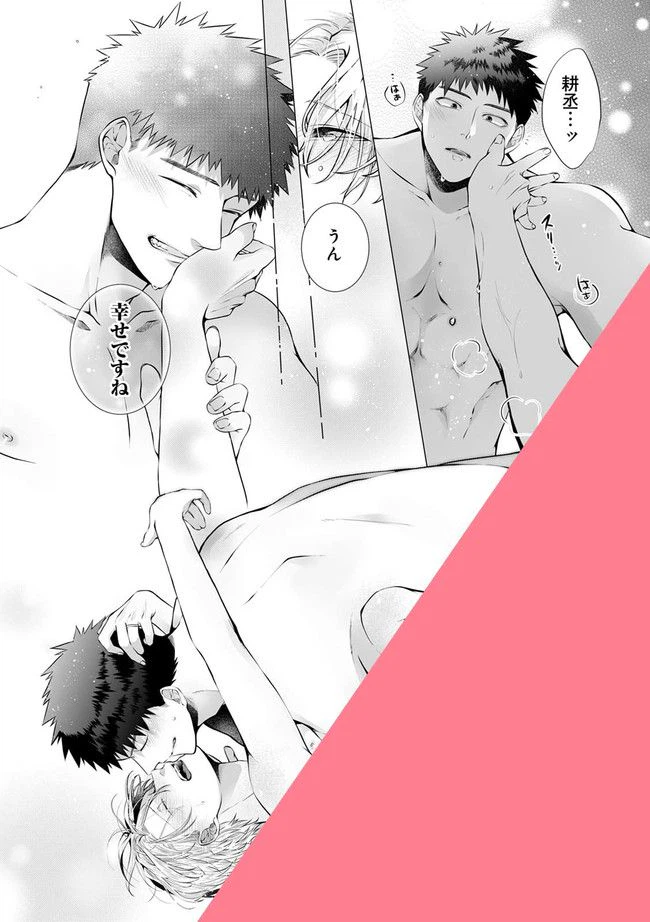 ページ 6 — 第7.3話