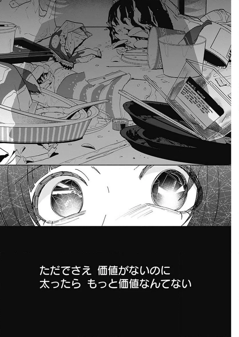 ページ 18 — 第27話
