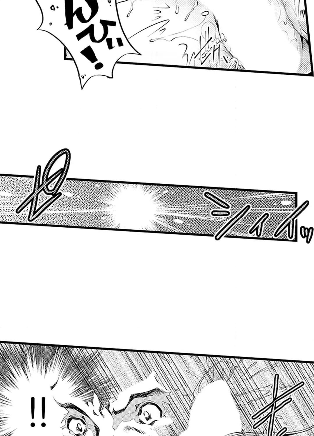 ページ 21 — 第3話
