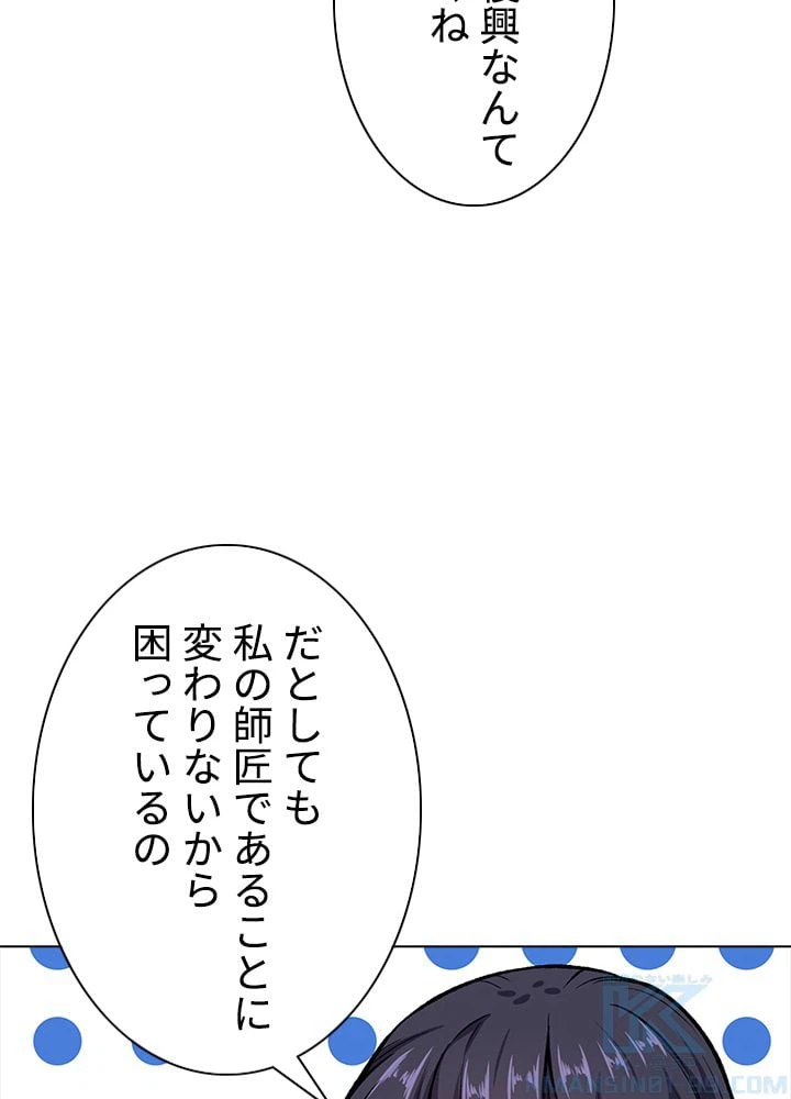 ページ 8 — 第177話