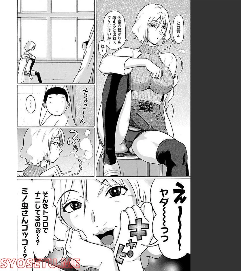 ページ 12 — 第75話