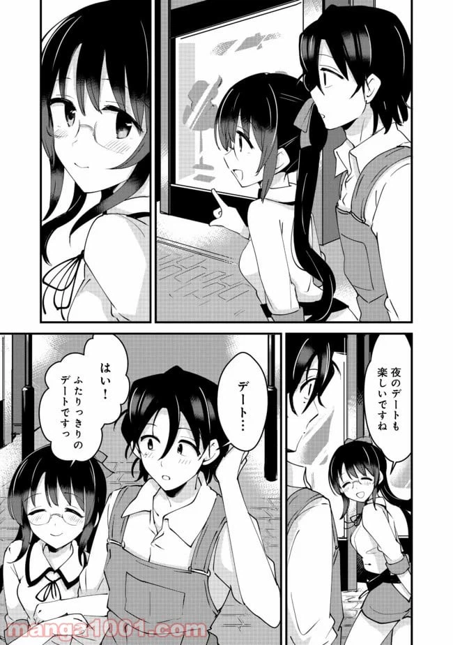 ページ 27 — 第10話