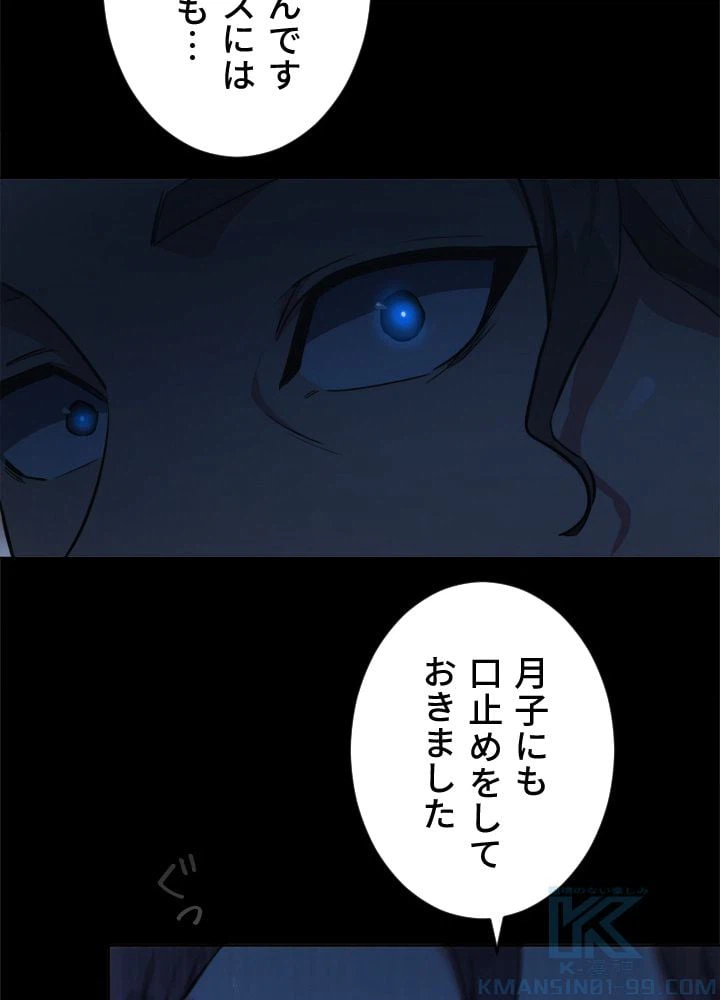 ページ 20 — 第12話