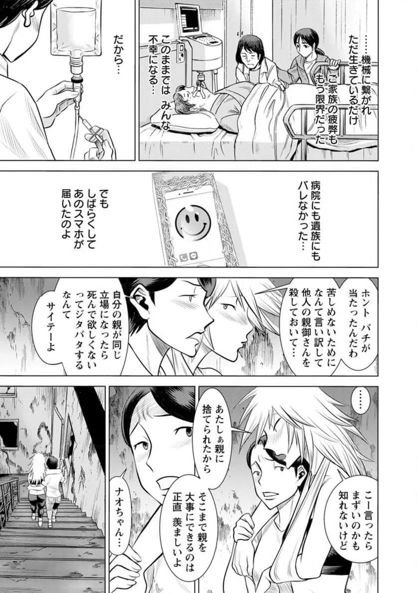 ページ 17 — 第57話