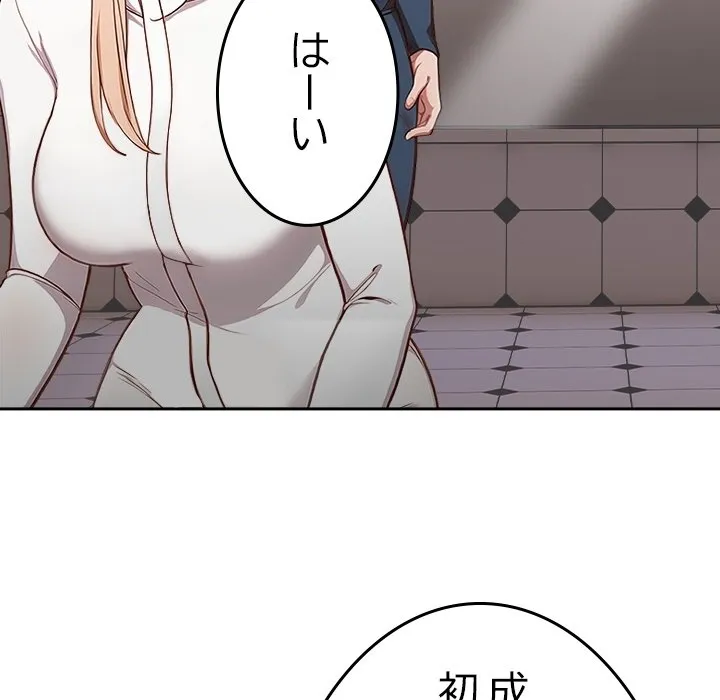 ページ 20 — 第0話