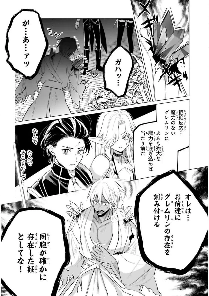 ページ 4 — 第15話