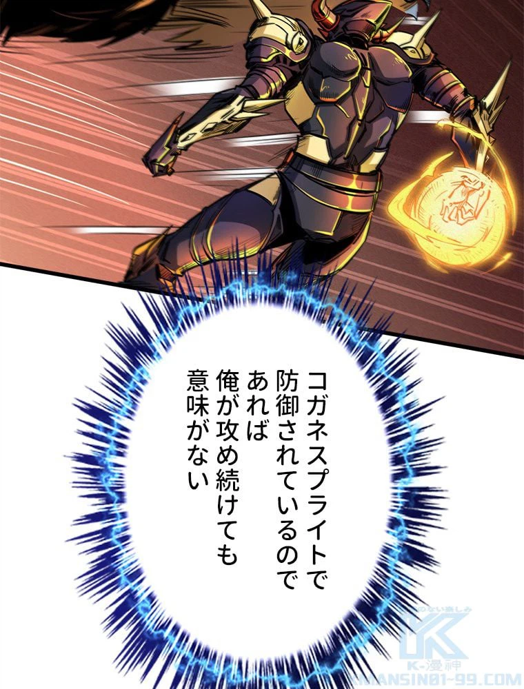 ページ 14 — 第51話