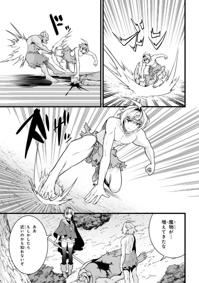 ページ 11 — 第18.1話