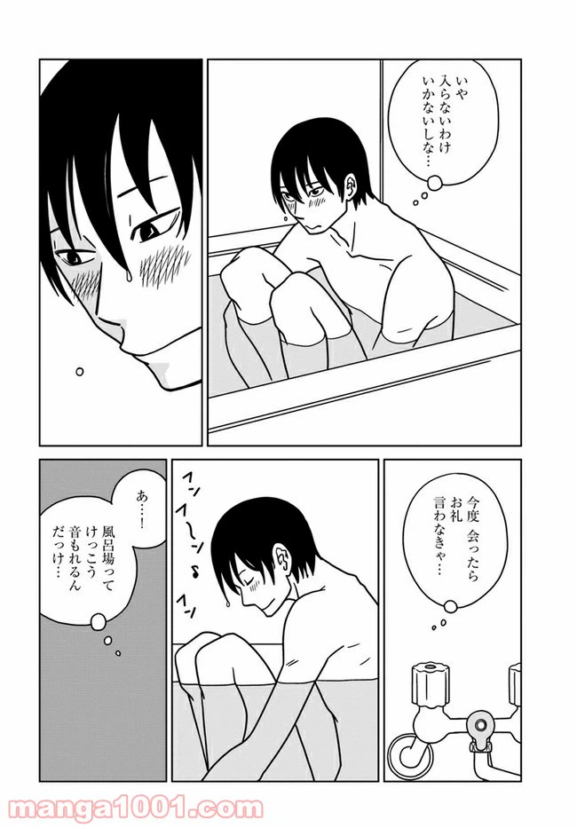 ページ 4 — 第3話