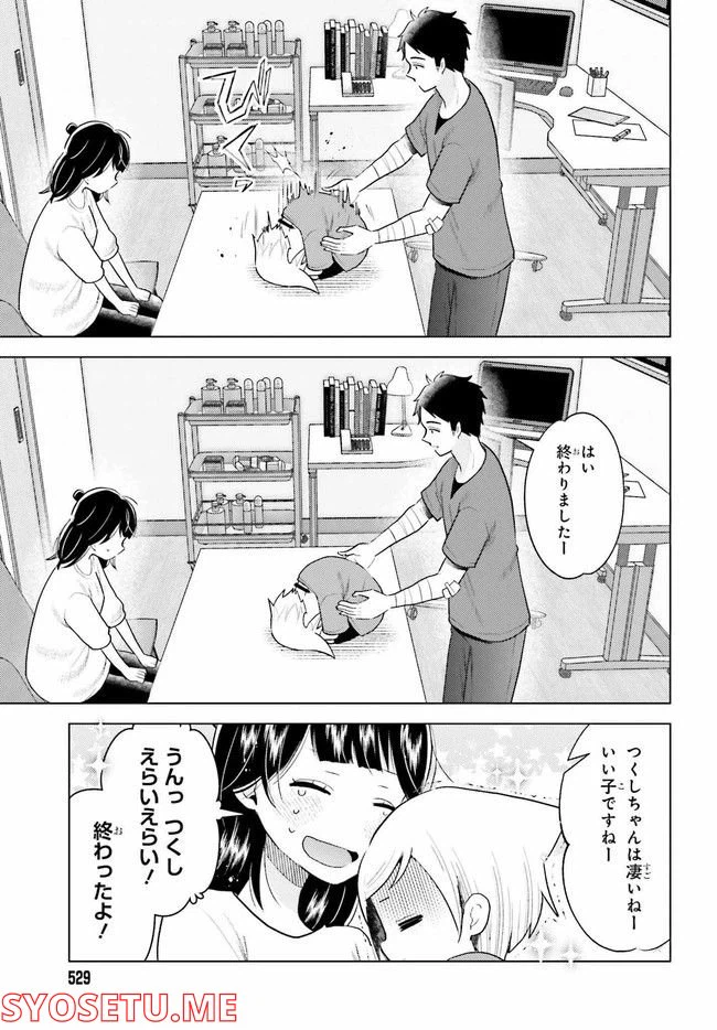 ページ 4 — 第7.2話