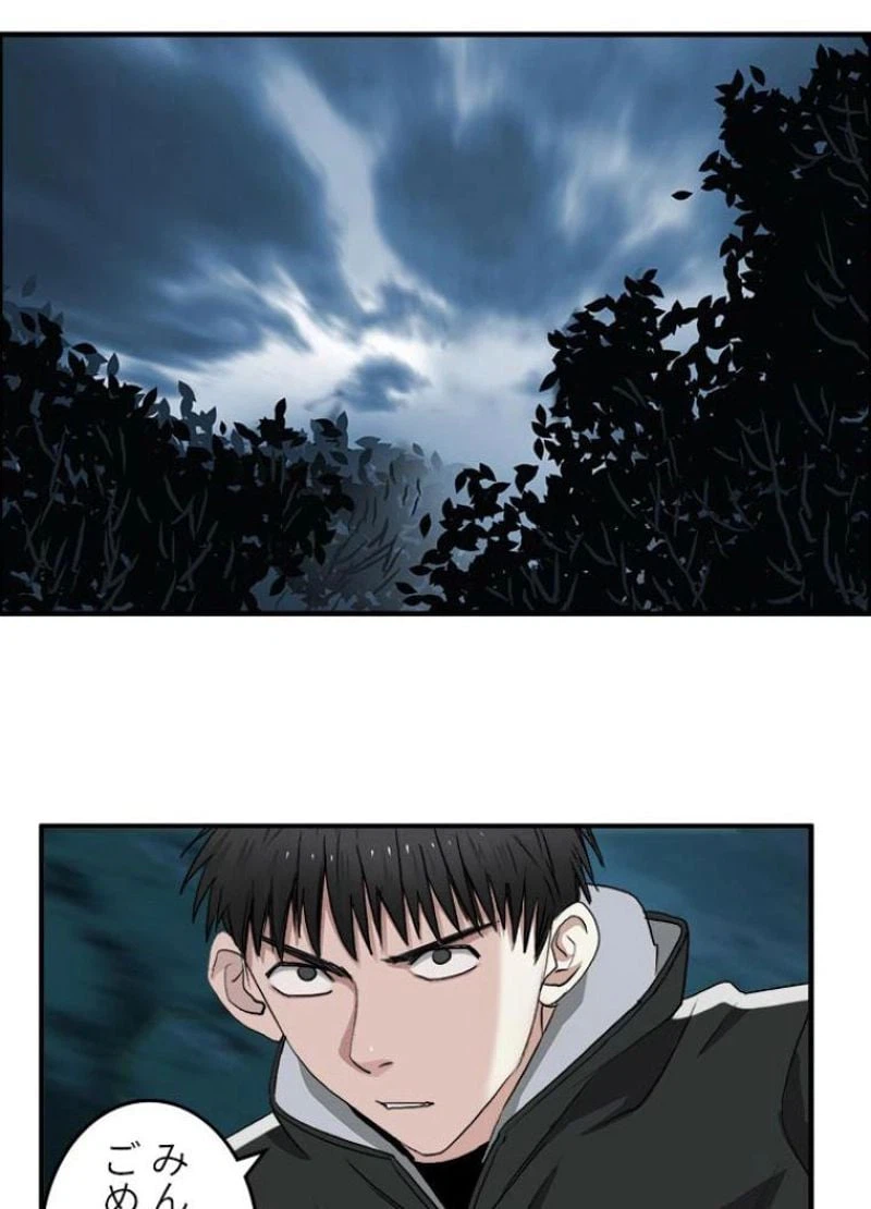 ページ 33 — 第52話