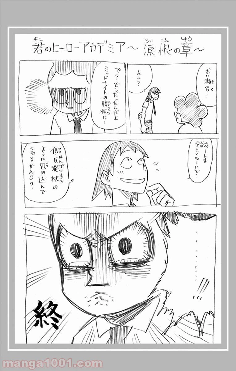 ページ 22 — 第71話