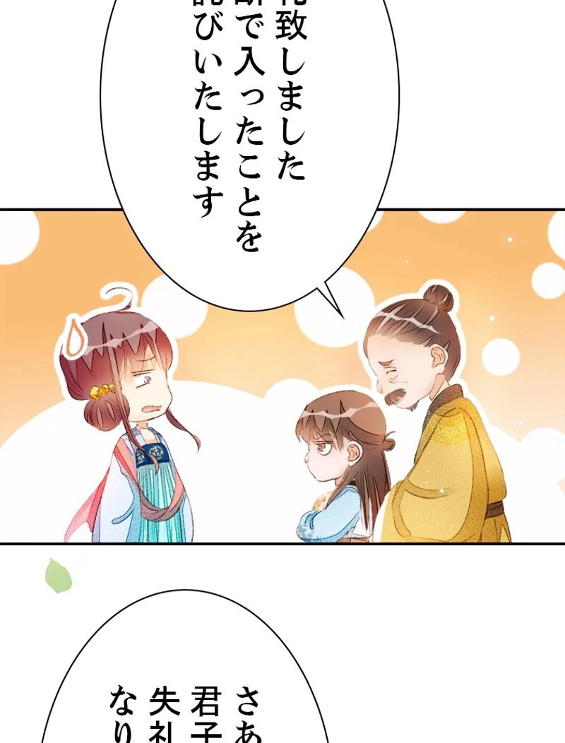 ページ 23 — 第41話
